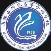 馬鞍山師范高等?？茖W校