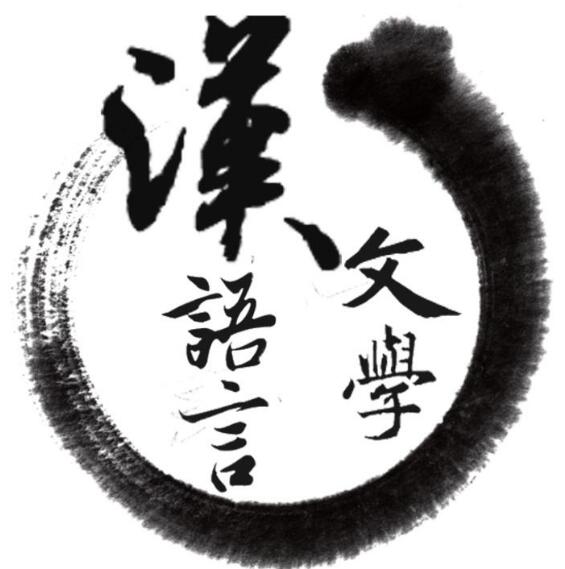 漢語(yǔ)言文學(xué)好的大專(zhuān)學(xué)校
