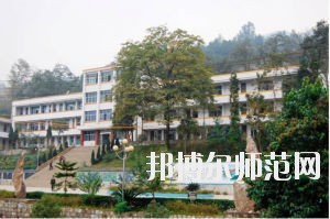 重慶第二農業幼師學校