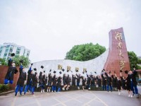湖南大學師范學院財院校區2023年排名