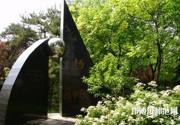 中國政法師范大學海淀校區學費