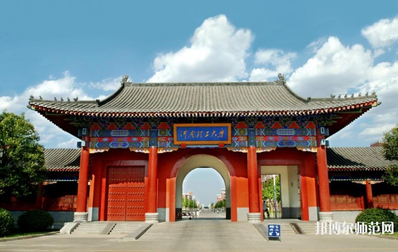河南理工師范大學北校區(qū)網站網址