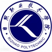 日照職業(yè)技術師范學院