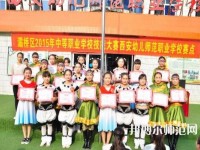 西安幼兒師范職業(yè)學校2023年報名條件、招生對象、招生要求
