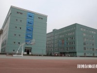 保定女子職業(yè)幼兒師范中專學(xué)校2023年報名條件、招生要求、招生對象