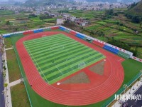 安順民族職業技術幼兒師范學校2023年報名條件、招生要求、招生對象