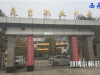靈臺幼師職教中心2023年報名條件、招生要求、招生對象