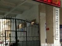 陜西幼師商貿(mào)技工學(xué)校2023年報名條件、招生要求、招生對象