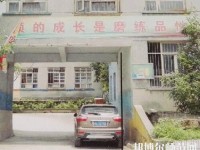 貴陽(yáng)幼師女子職業(yè)學(xué)校2023年報(bào)名條件、招生要求、招生對(duì)象