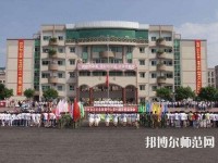 華亭幼兒師范職教中心2023年報名條件、招生要求、招生對象
