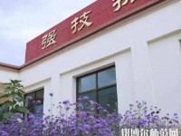 金昌幼兒師范職業(yè)技術學校2023年網(wǎng)站網(wǎng)址