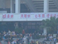 隆昌城關幼兒師范職業中學2023年學費、收費多少