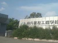 南充數(shù)控工程幼兒師范學(xué)校2023年招生錄取分數(shù)線