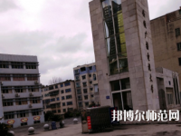 安順電大幼兒師范中等職業學校2023年報名條件、招生要求、招生對象