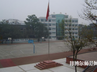 長寧縣幼兒師范職業(yè)高級(jí)中學(xué)2023年有哪些專業(yè)