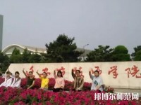 遷安幼兒師范職教中心2023年報名條件、招生要求、招生對象