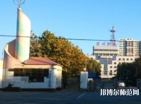 深澤幼兒師范職教中心2020年招生辦聯系電話