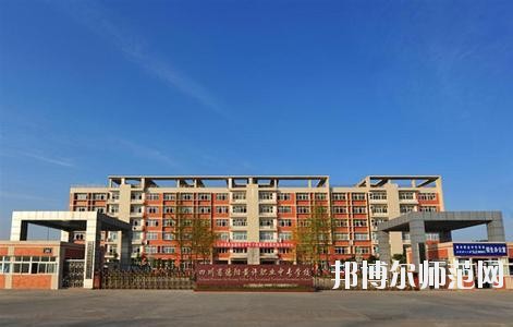 四川經(jīng)濟(jì)管理幼兒師范學(xué)校2020年報名條件、招生要求、招生對象