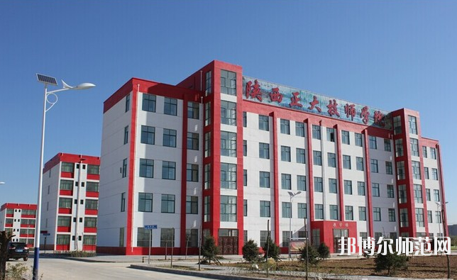 榆林礦業能源化工師范學校怎么樣、好不好