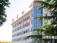 陜西2020年幼師學校中專學校排名