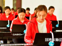 四川2020年幼師學校都有哪些專業