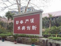 岳池職業技術幼兒師范學校2023年報名條件、招生要求、招生對象