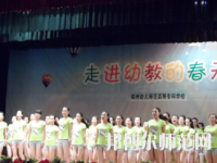 鄭州2020年幼師學校什么專業好