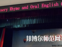 鄭州2020年幼師學校哪個專業最好