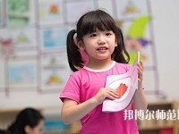 遵義2020年哪些大專(zhuān)有幼師學(xué)校