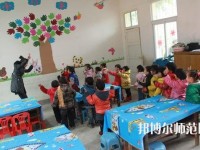 遵義2020年比較好的幼師學(xué)校大專(zhuān)學(xué)校