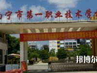 南寧2020年哪個幼師學校最好就業