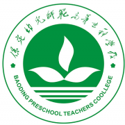 保定幼兒師范高等?？茖W校