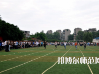 重慶工商幼師學校怎么樣、好不好