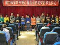 閬中師范學校2023年學費、收費多少