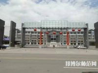 大同師范高等專科學(xué)校2023年報(bào)名條件、招生要求、招生對(duì)象