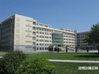 呼和浩特職業(yè)師范學(xué)院西校區(qū)2023年報名條件、招生要求、招生對象