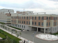 哈爾濱科學技術職業師范學院2023年怎么樣、好不好