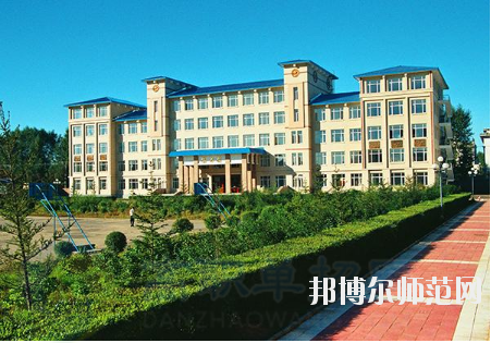 伊春職業師范學院2021年報名條件、招生要求、招生對象