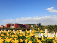 淄博師范高等?？茖W(xué)校2023年地址在哪里