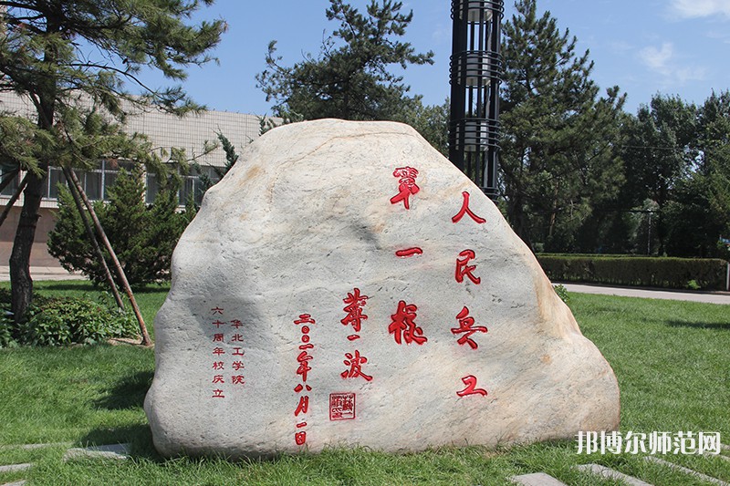 中北師范大學2023年報名條件、招生要求、招生對象