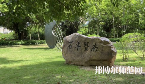 暨南師范大學廣園東校區2023年報名條件、招生要求、招生對象