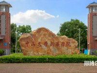 中山大學(xué)新華師范學(xué)院東莞校區(qū)2023年報(bào)名條件、招生要求、招生對象
