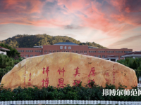 中山大學(xué)南方師范學(xué)院2023年報(bào)名條件、招生要求、招生對象