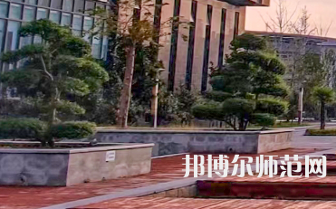 安陽師范學院2023年怎么樣、好不好