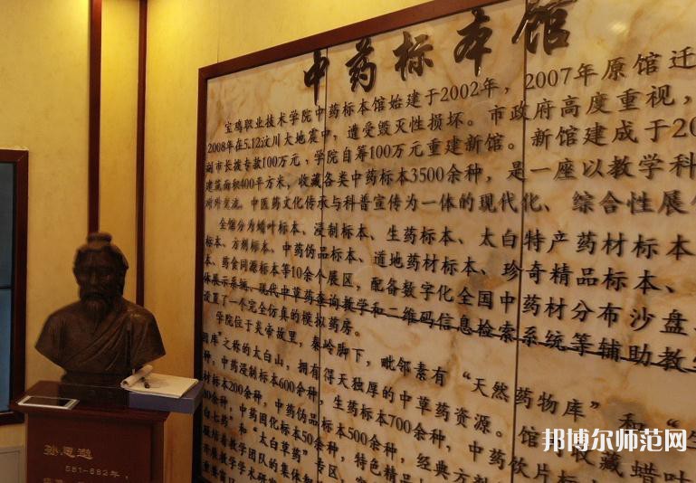 寶雞職業(yè)技術(shù)師范學(xué)院2023年怎么樣、好不好