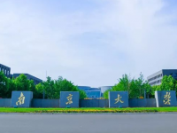 南京大學師范學院仙林校區2023年報名條件、招生要求、招生對象