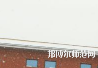 焦作師范高等?？茖W校2023年有哪些專業