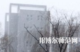 焦作師范高等專(zhuān)科學(xué)校2023年招生代碼