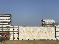 杭州師范大學(xué)2023年有哪些專(zhuān)業(yè)