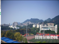 重慶工商師范大學(xué)2023年怎么樣、好不好